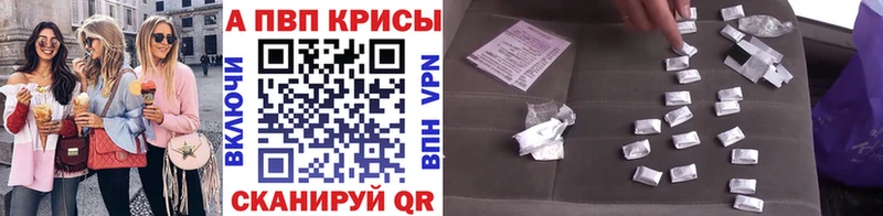 A PVP Соль Киров