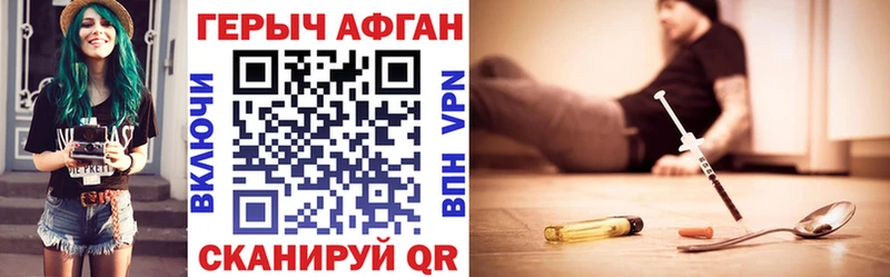 Героин Heroin  OMG зеркало  Киров 