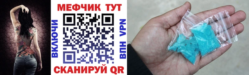 Меф VHQ  Киров 